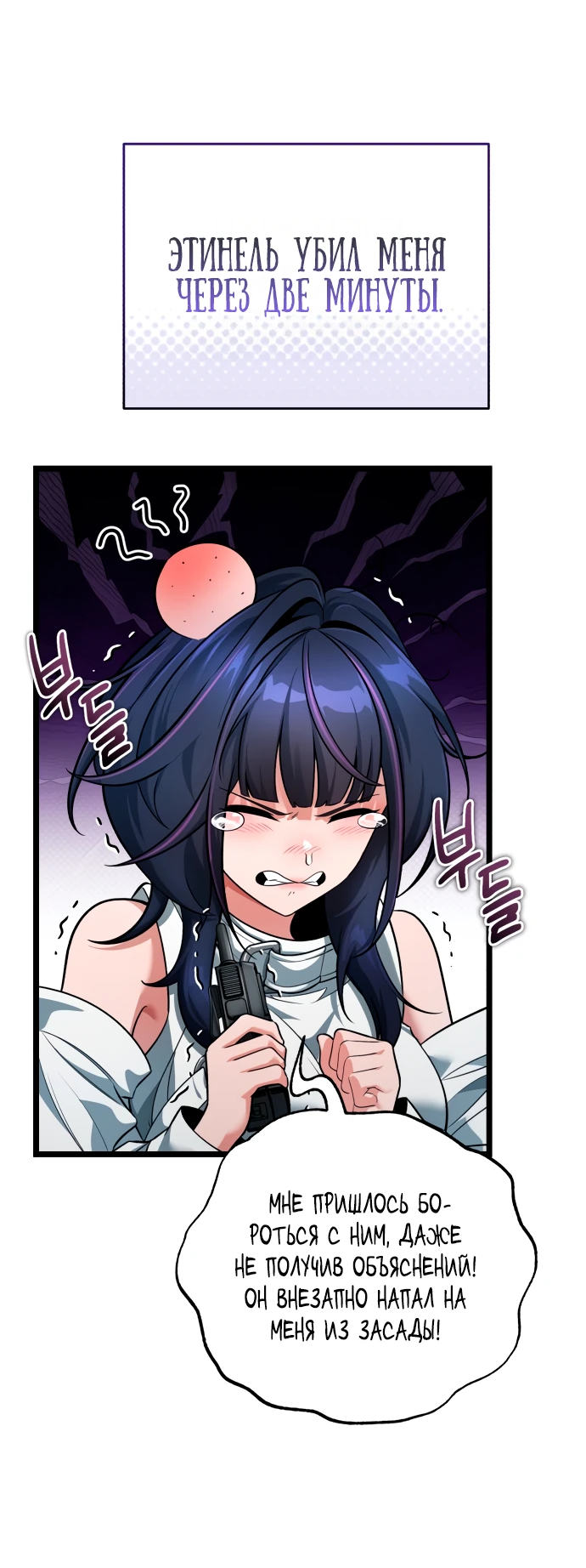 Read Стример с обратной планеты RU Manga Online
