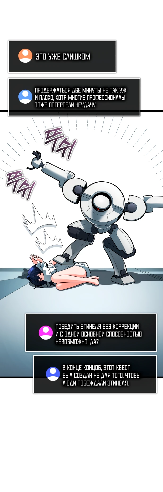 Read Стример с обратной планеты RU Manga Online