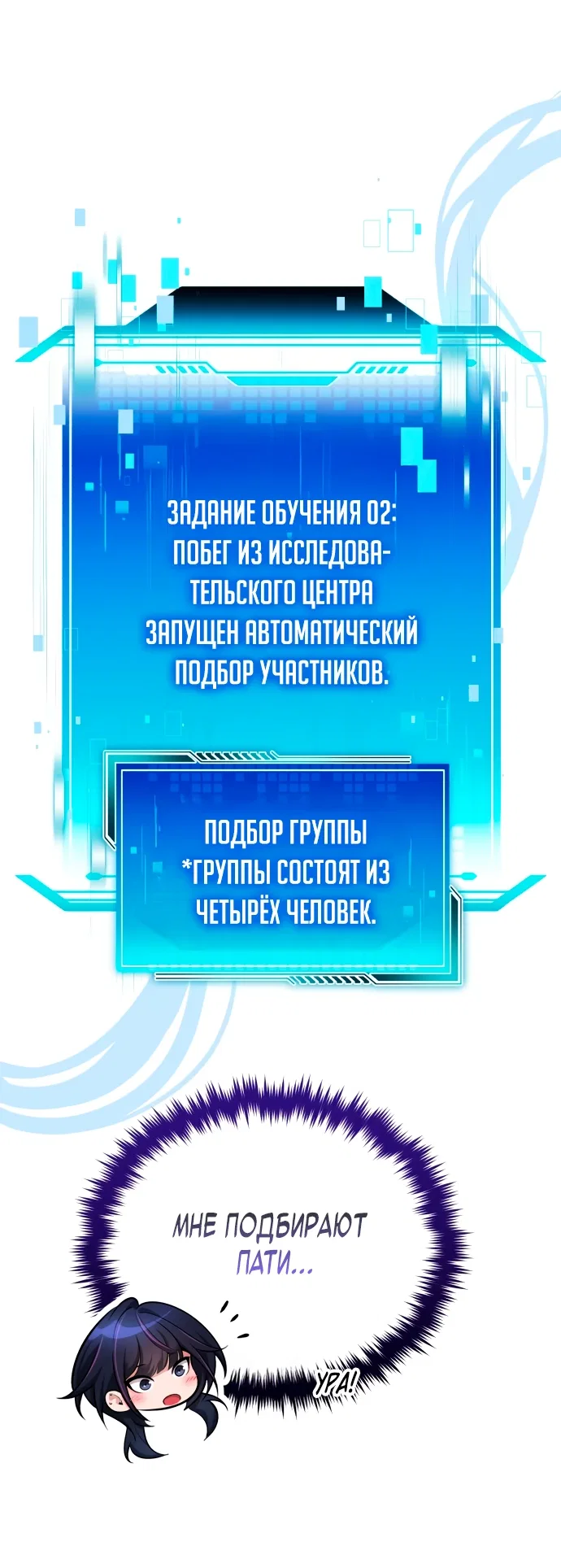 Read Стример с обратной планеты RU Manga Online