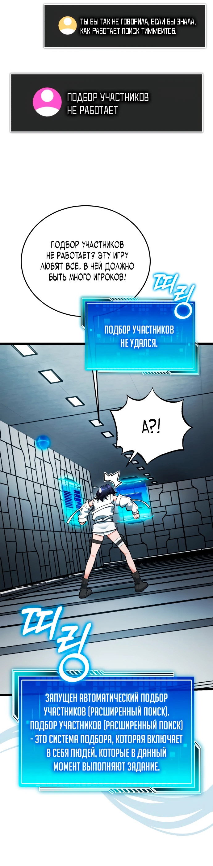 Read Стример с обратной планеты RU Manga Online
