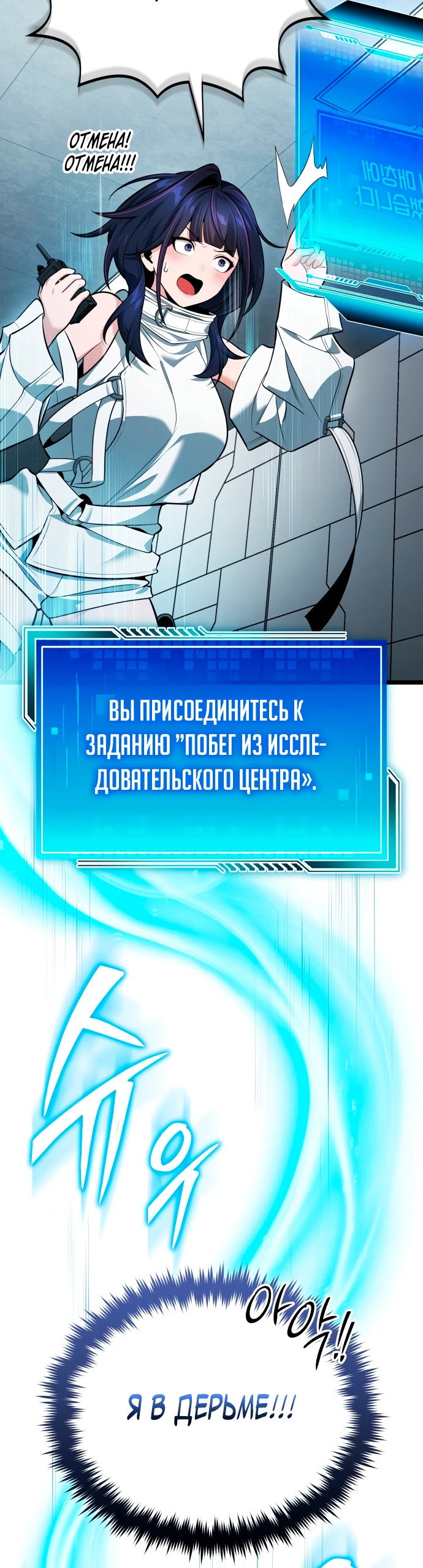 Read Стример с обратной планеты RU Manga Online