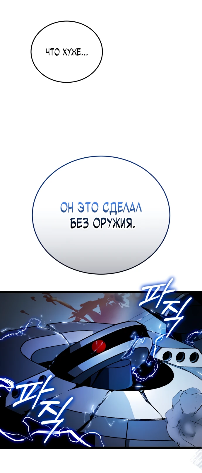 Read Стример с обратной планеты RU Manga Online