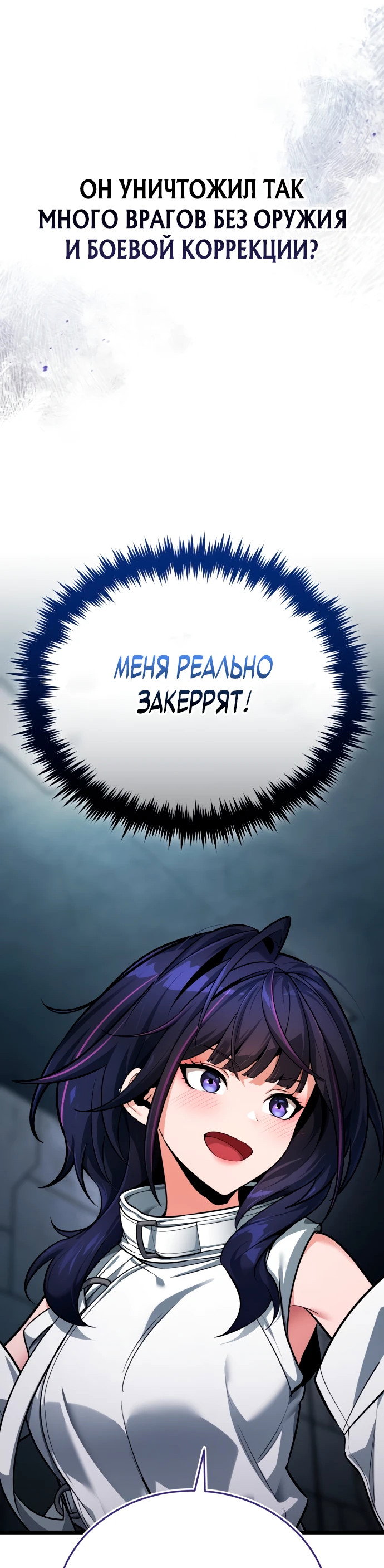 Read Стример с обратной планеты RU Manga Online