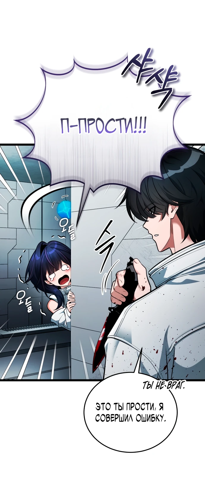 Read Стример с обратной планеты RU Manga Online