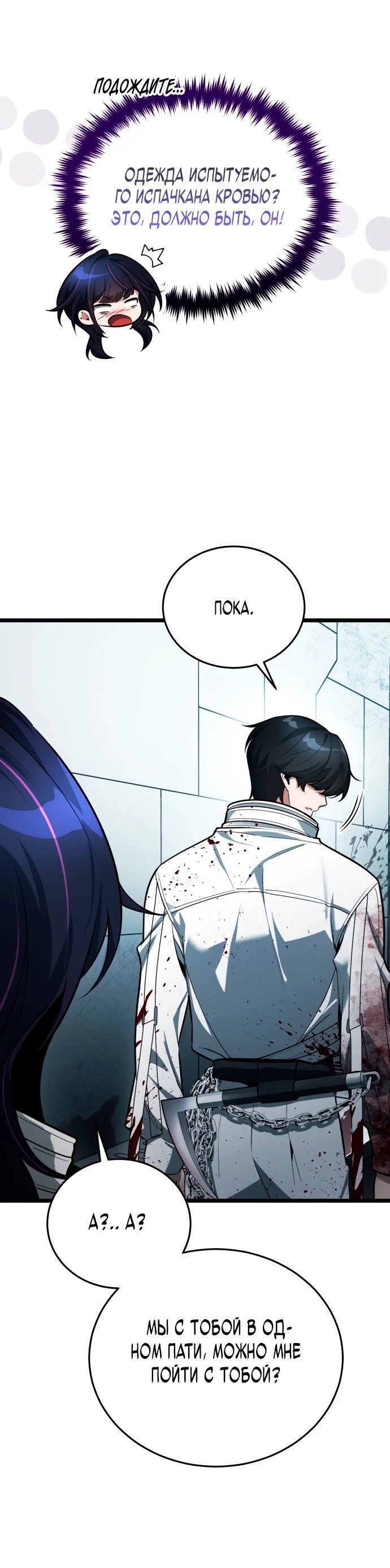 Read Стример с обратной планеты RU Manga Online