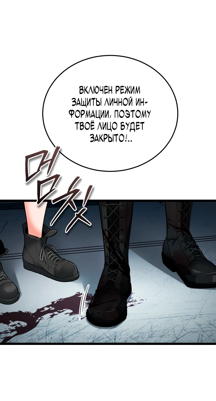 Read Стример с обратной планеты RU Manga Online