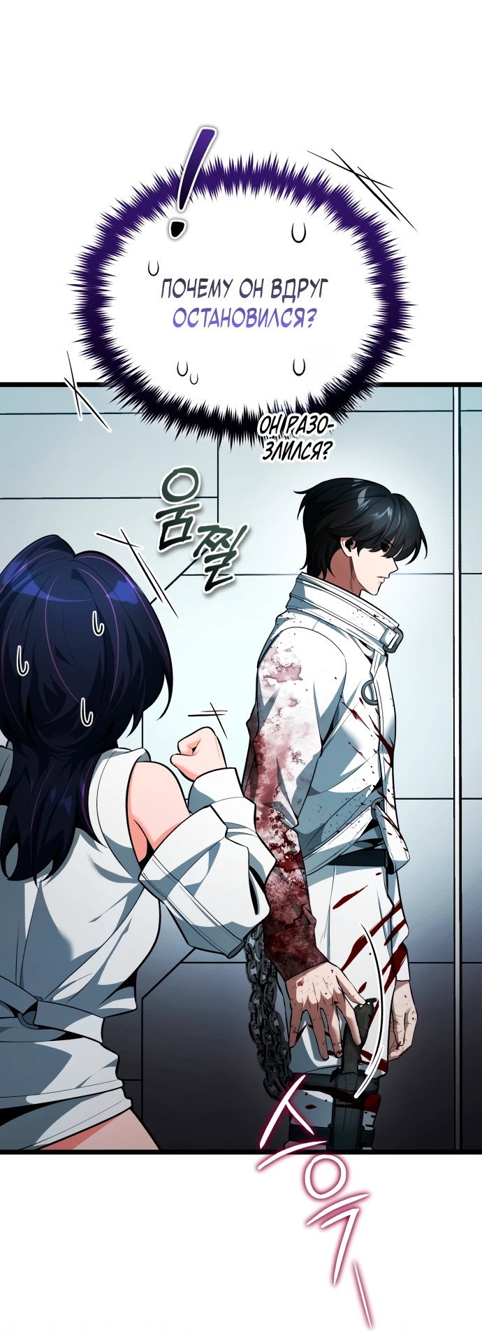 Read Стример с обратной планеты RU Manga Online