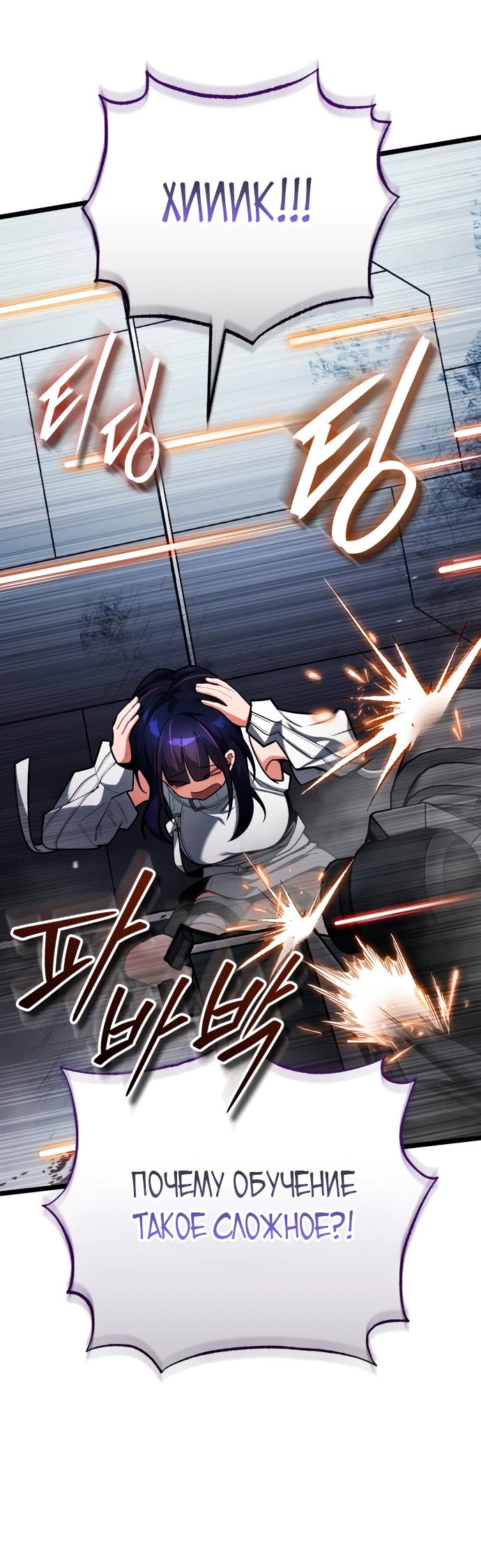 Read Стример с обратной планеты RU Manga Online