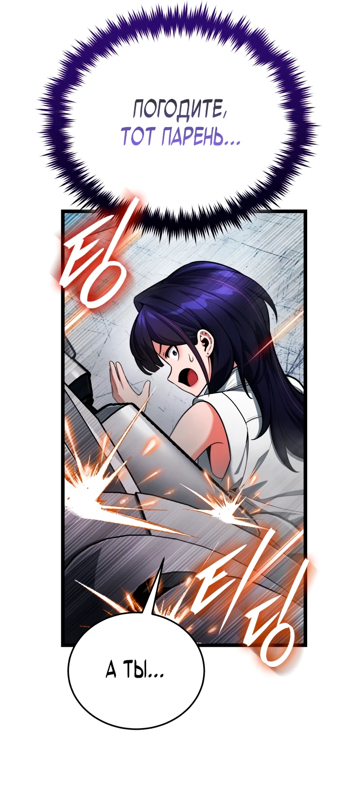 Read Стример с обратной планеты RU Manga Online