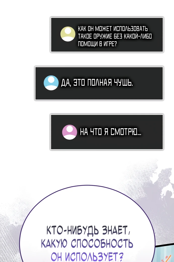 Read Стример с обратной планеты RU Manga Online