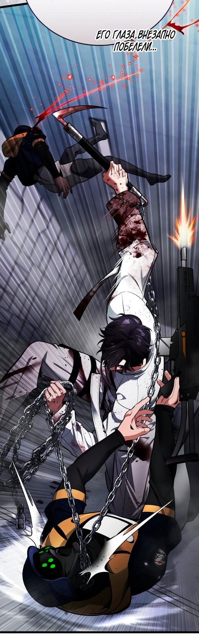 Read Стример с обратной планеты RU Manga Online