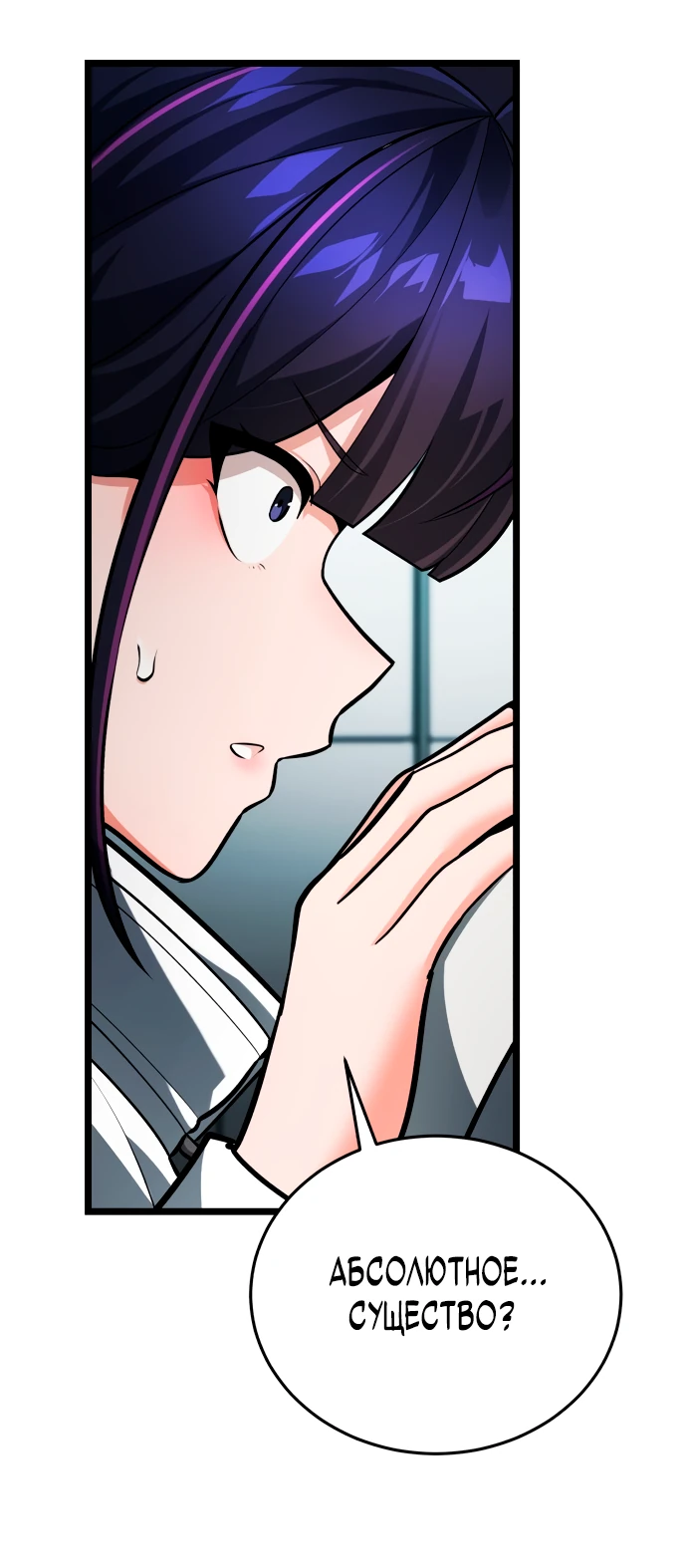 Read Стример с обратной планеты RU Manga Online