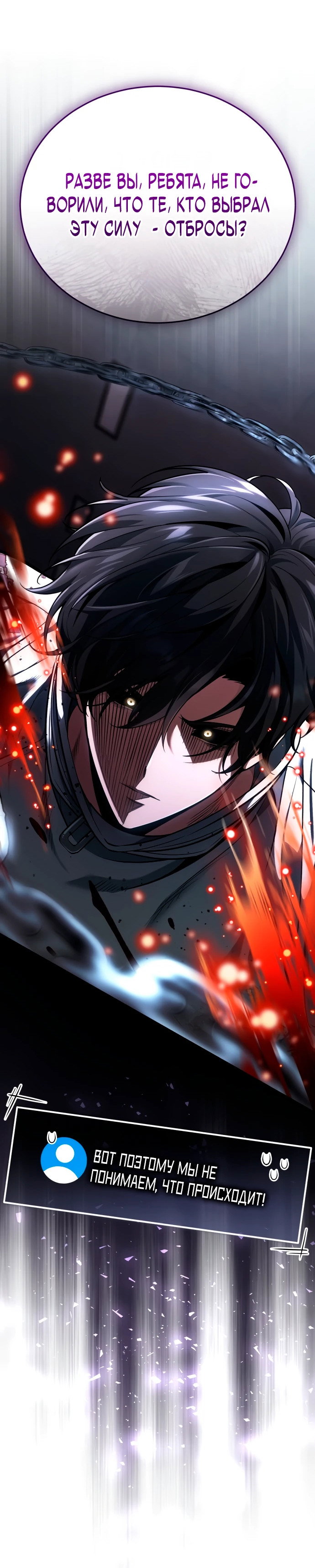 Read Стример с обратной планеты RU Manga Online
