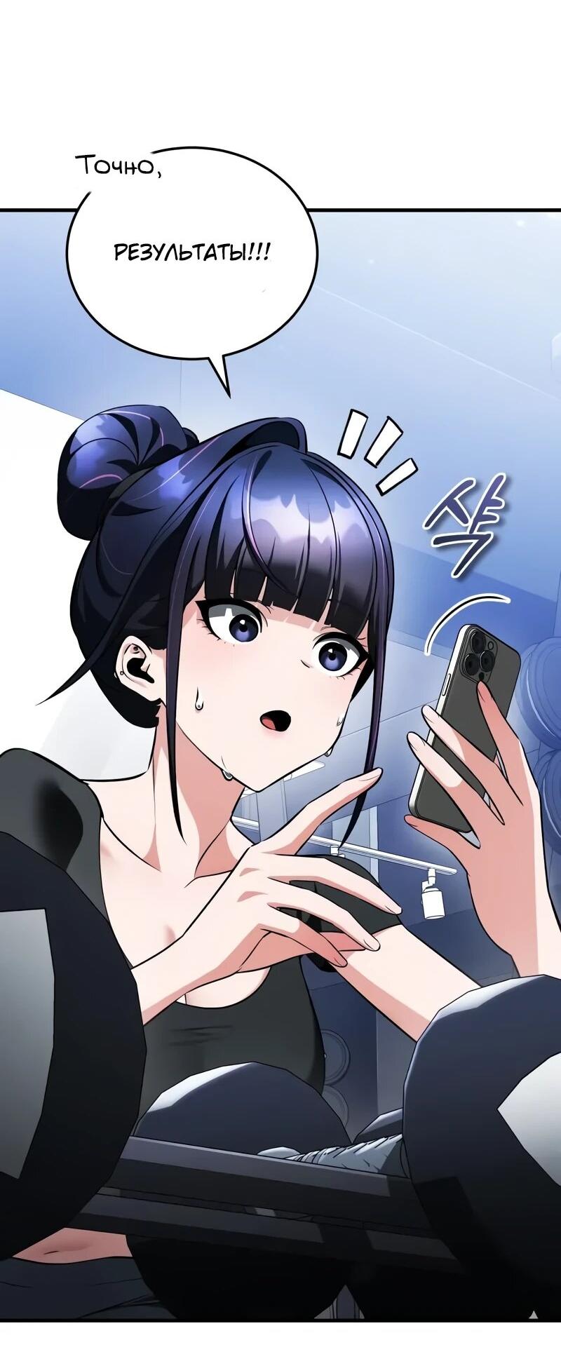 Read Стример с обратной планеты RU Manga Online