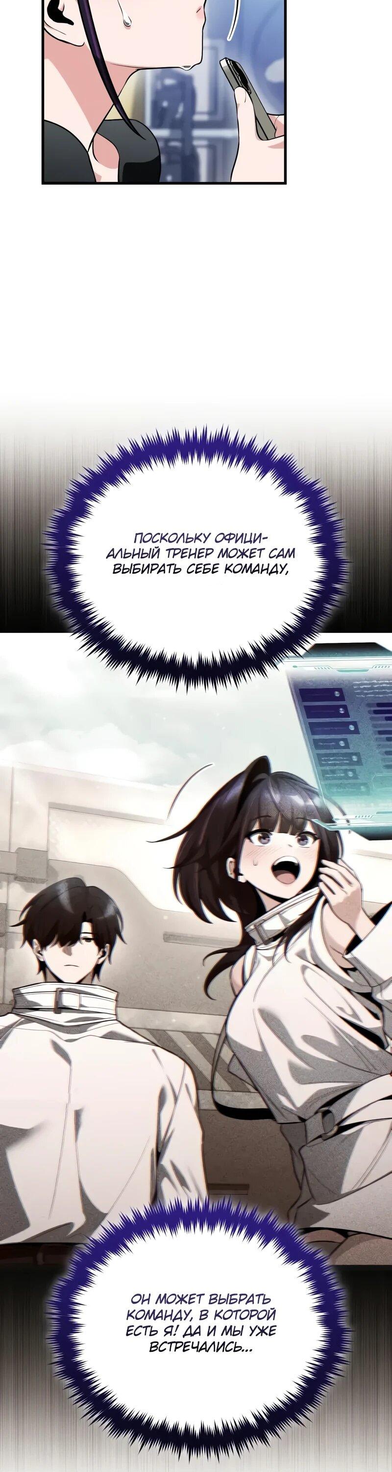 Read Стример с обратной планеты RU Manga Online