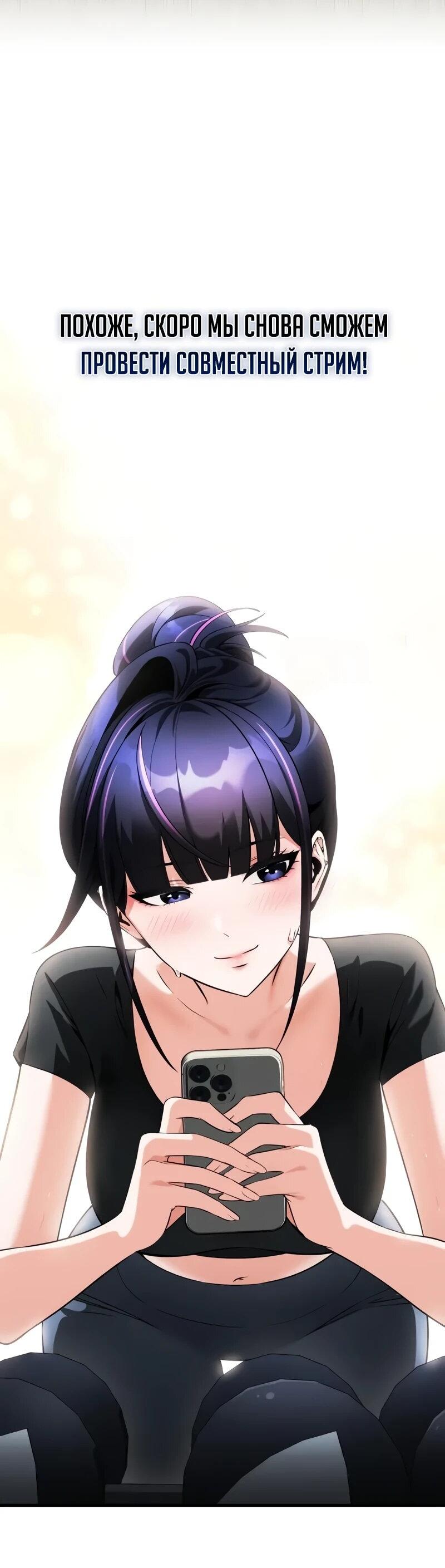 Read Стример с обратной планеты RU Manga Online