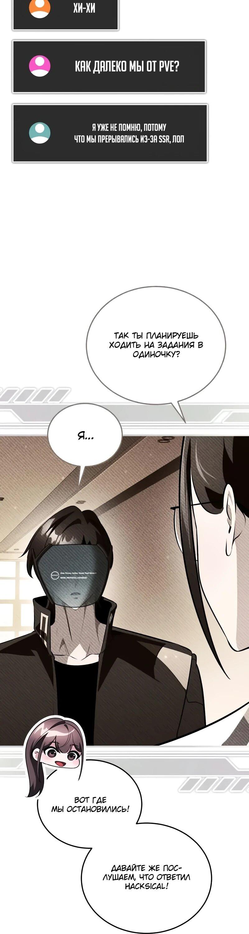 Read Стример с обратной планеты RU Manga Online