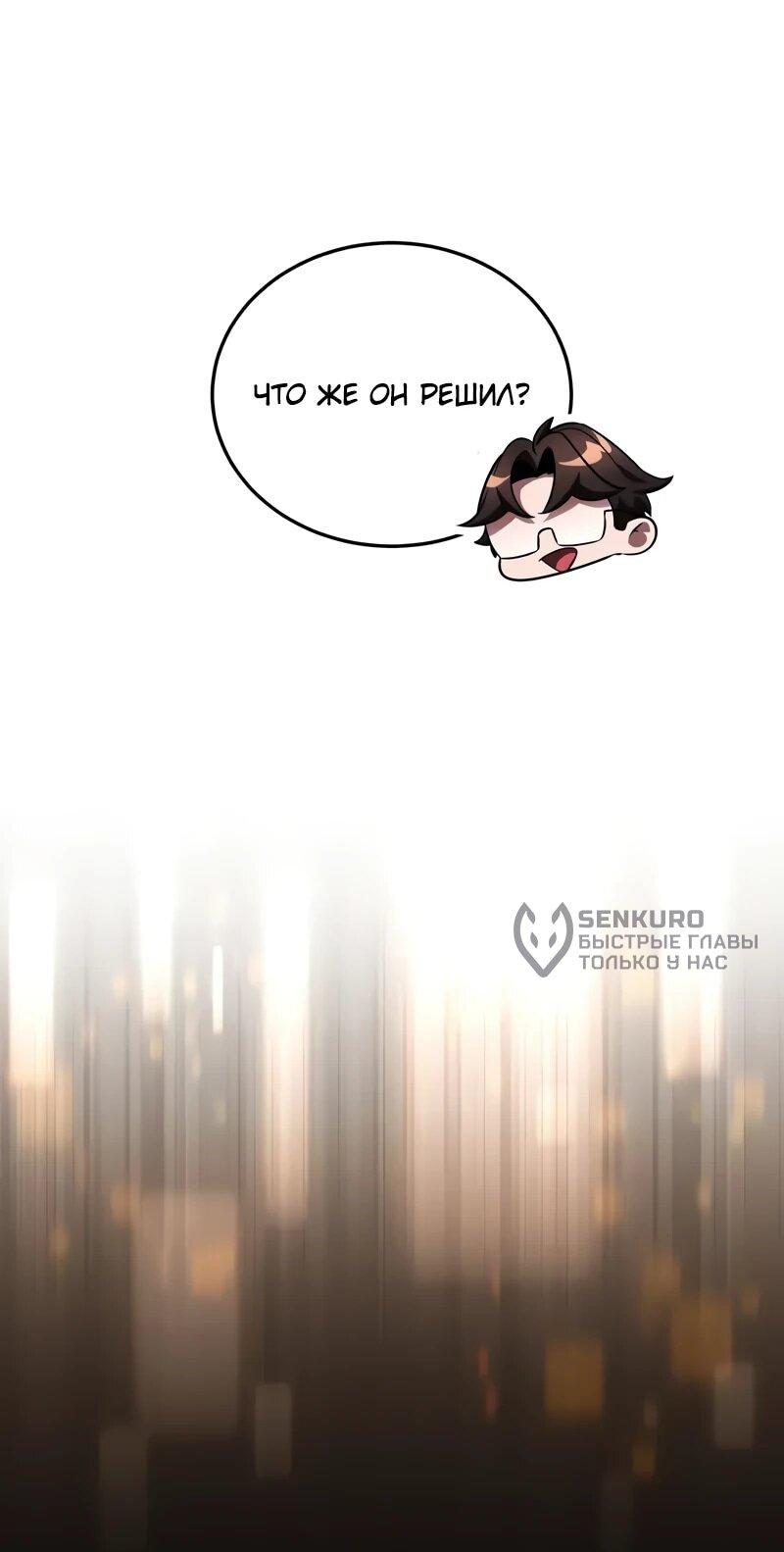 Read Стример с обратной планеты RU Manga Online