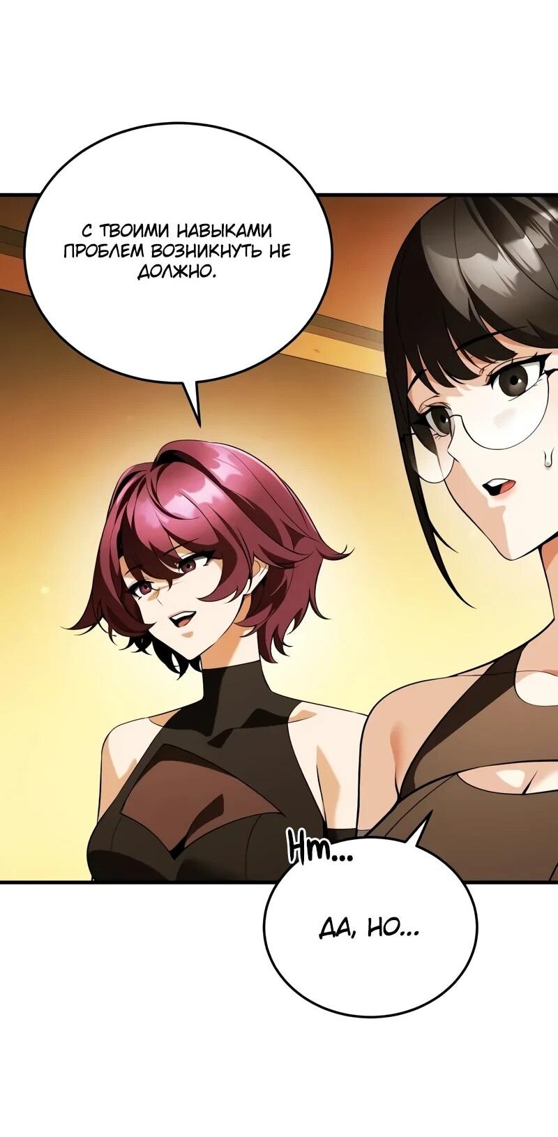 Read Стример с обратной планеты RU Manga Online