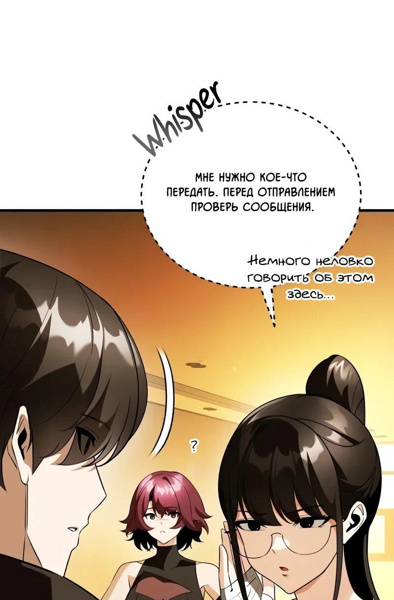 Read Стример с обратной планеты RU Manga Online