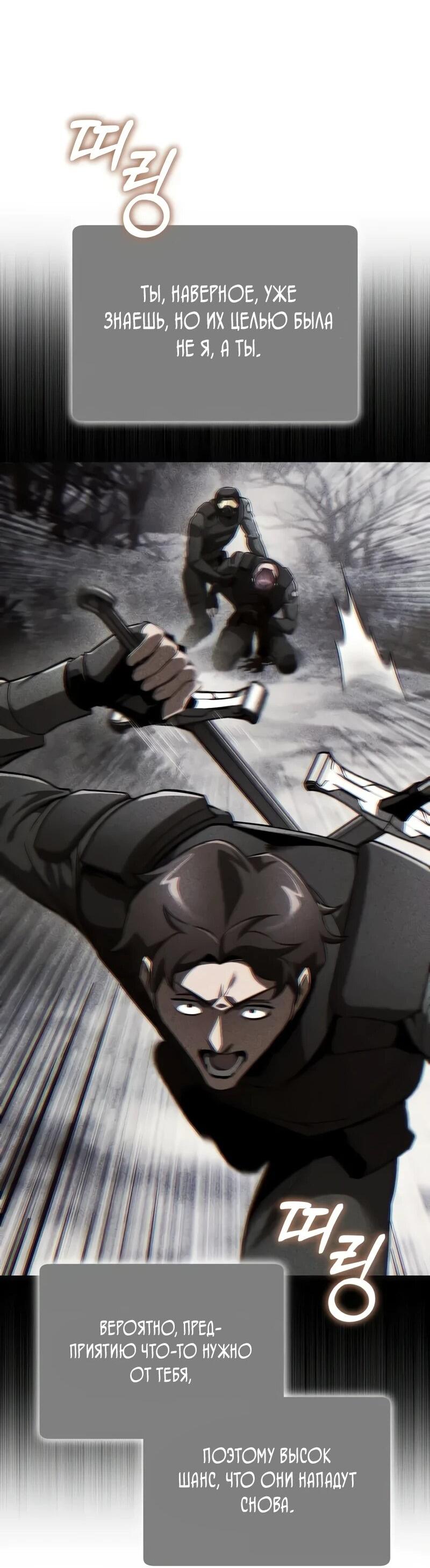 Read Стример с обратной планеты RU Manga Online