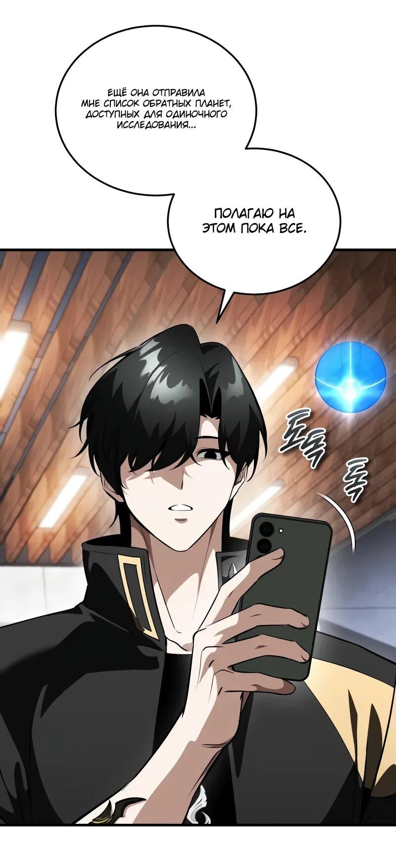 Read Стример с обратной планеты RU Manga Online