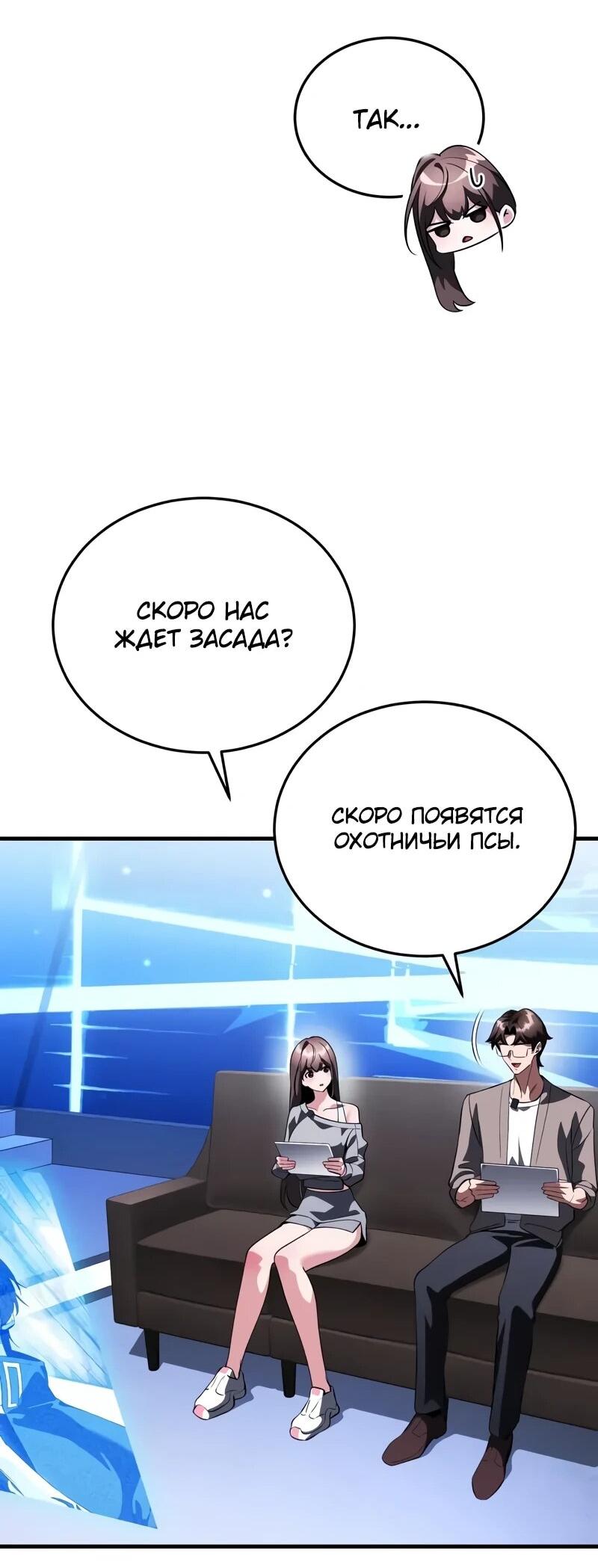 Read Стример с обратной планеты RU Manga Online