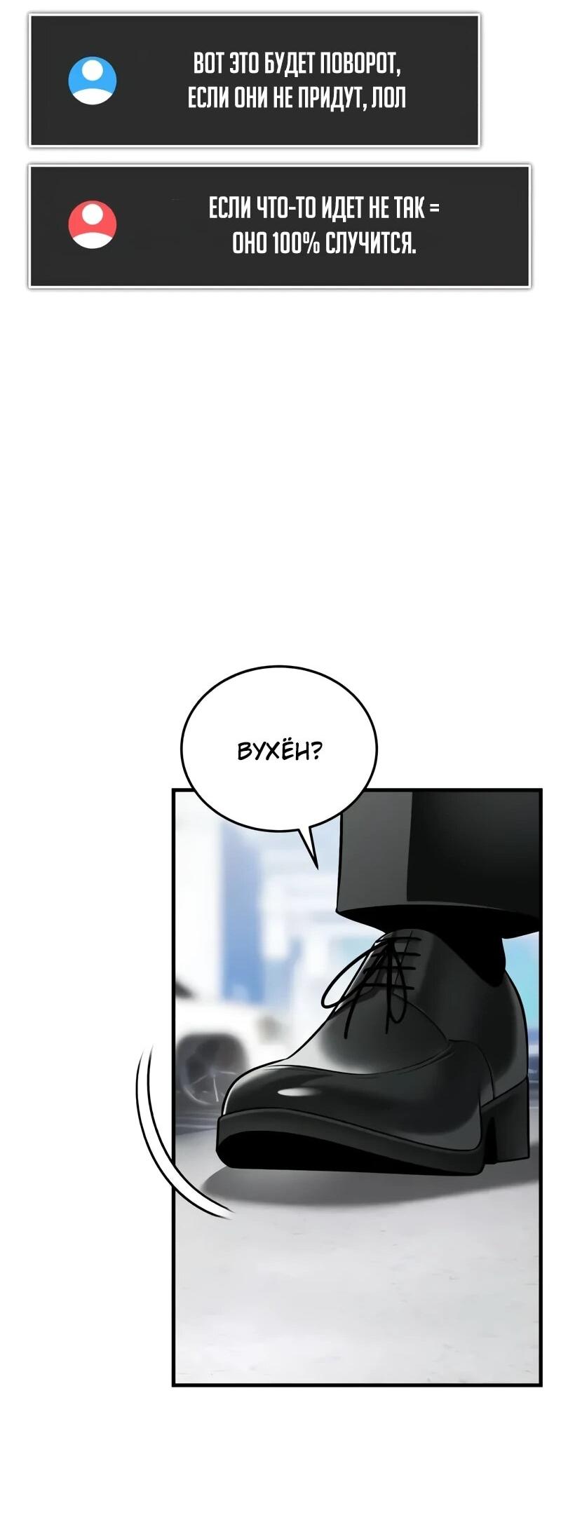 Read Стример с обратной планеты RU Manga Online