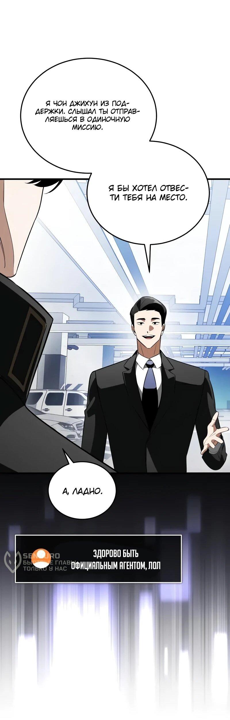 Read Стример с обратной планеты RU Manga Online