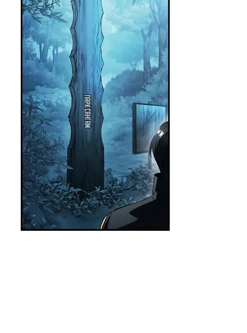 Read Стример с обратной планеты RU Manga Online