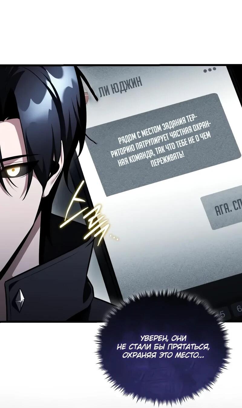 Read Стример с обратной планеты RU Manga Online