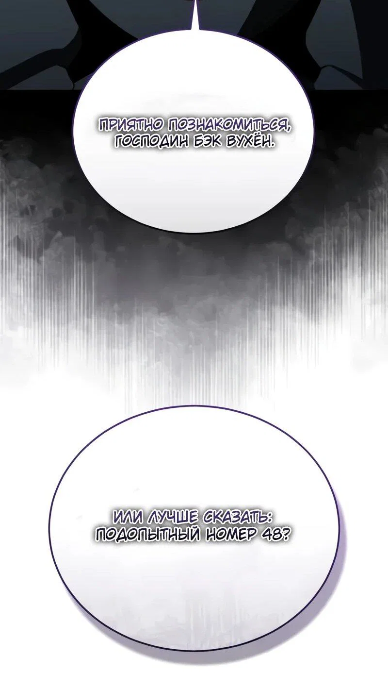 Read Стример с обратной планеты RU Manga Online