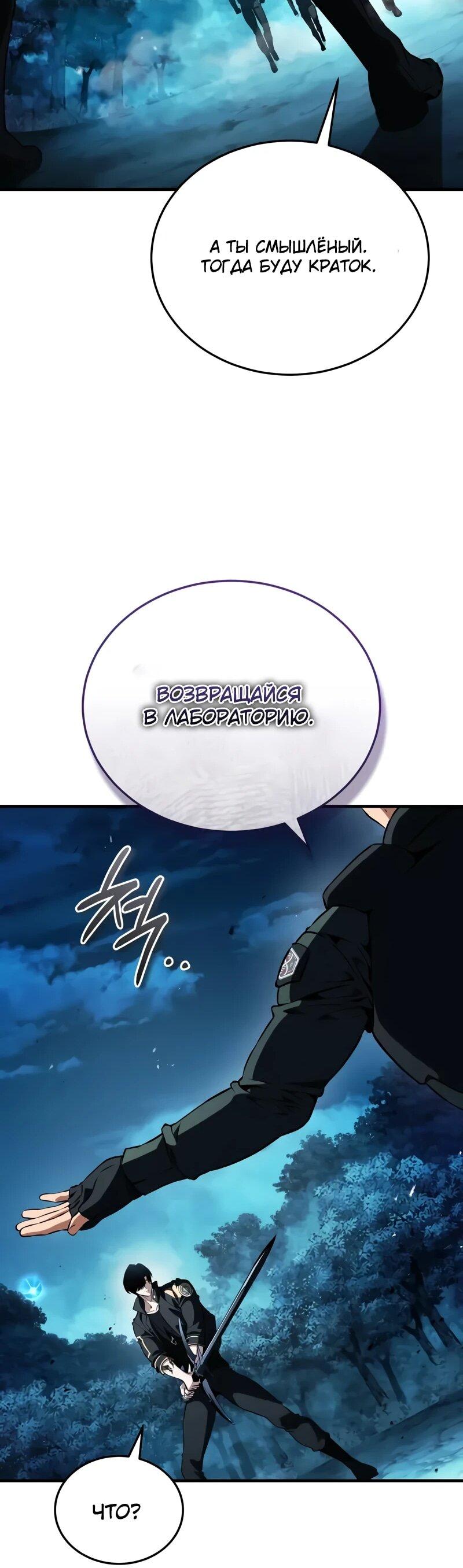 Read Стример с обратной планеты RU Manga Online