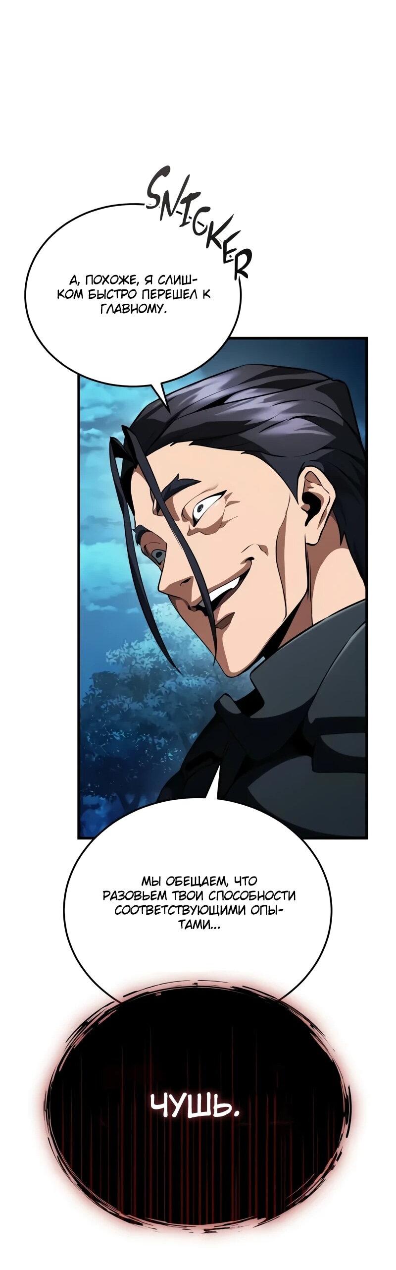 Read Стример с обратной планеты RU Manga Online