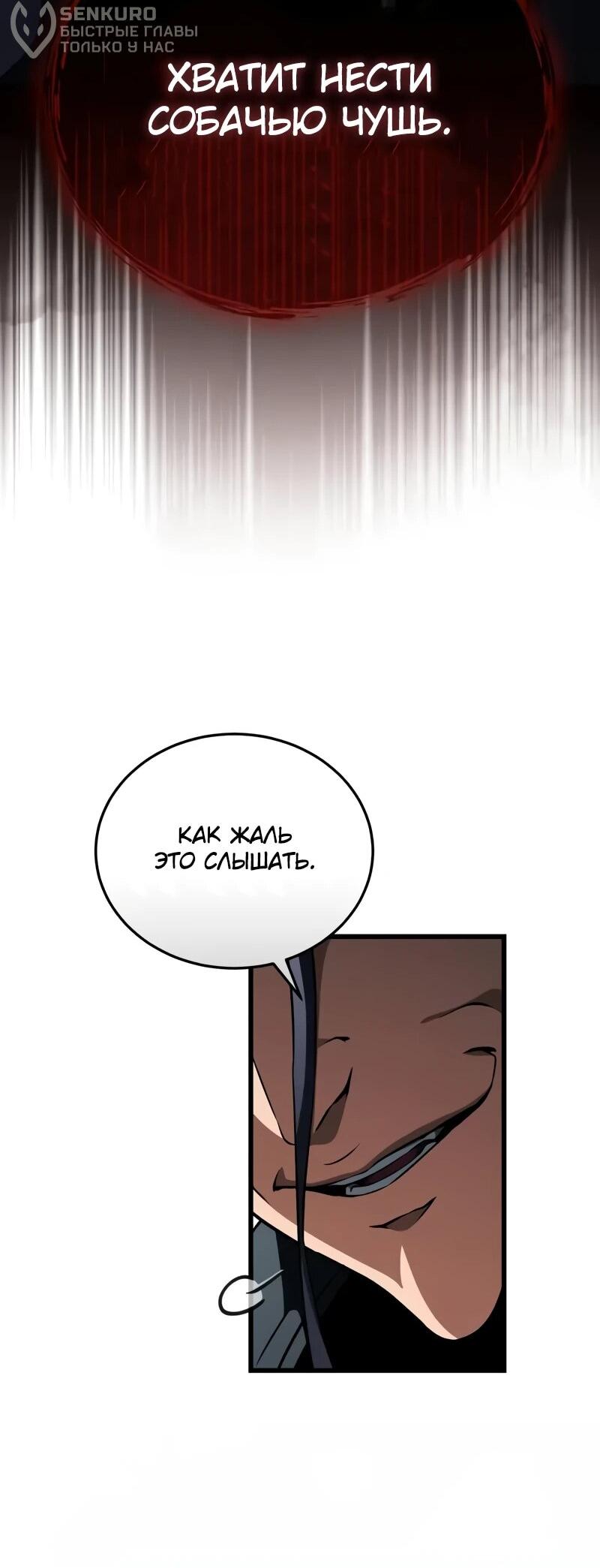 Read Стример с обратной планеты RU Manga Online