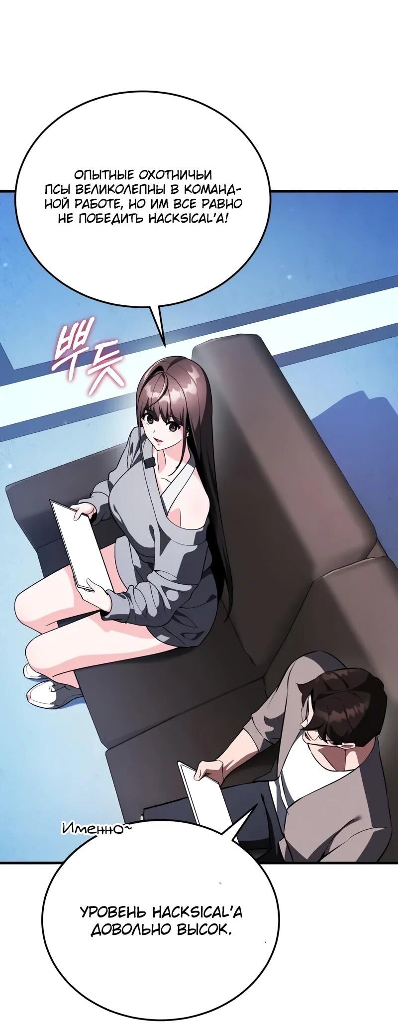 Read Стример с обратной планеты RU Manga Online