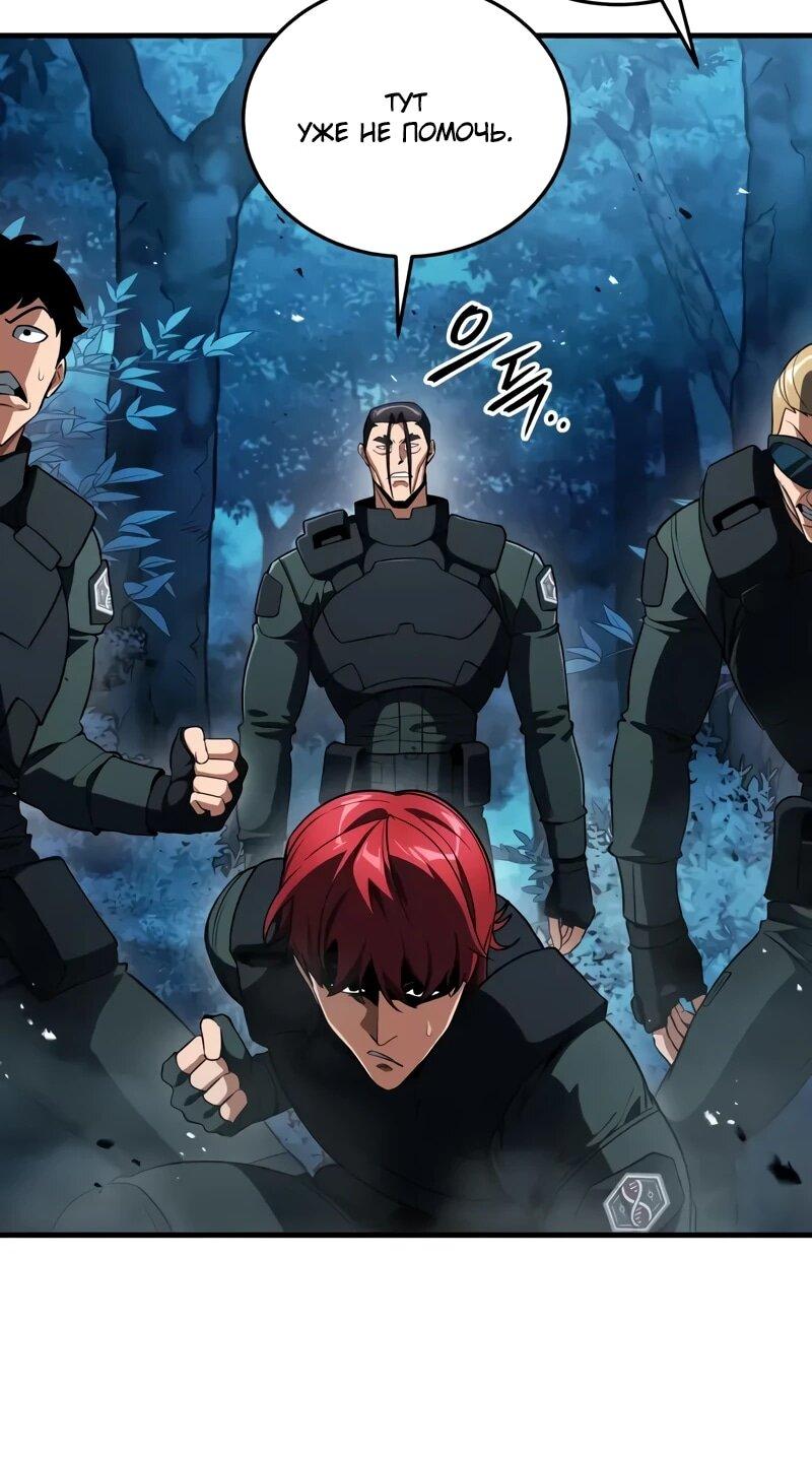 Read Стример с обратной планеты RU Manga Online