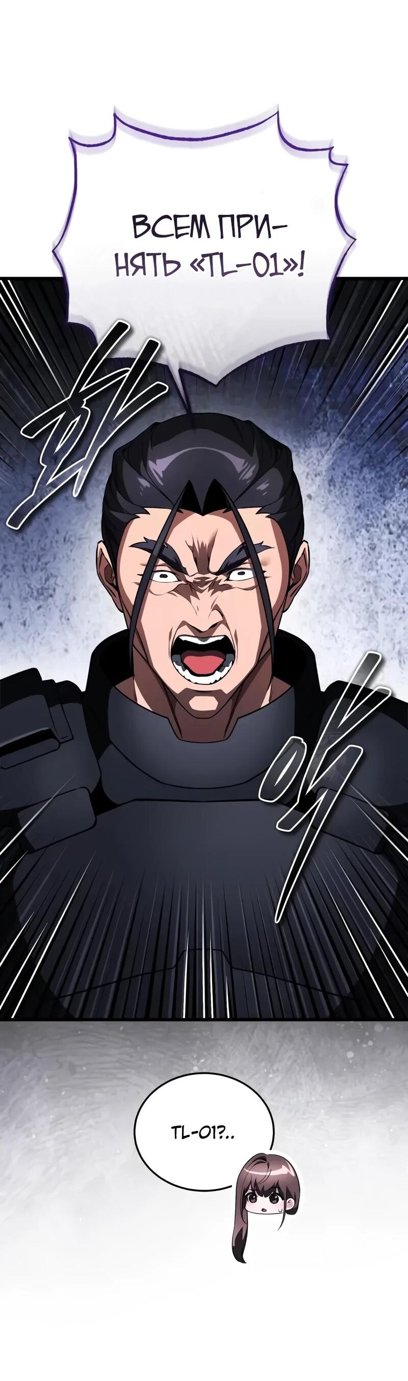 Read Стример с обратной планеты RU Manga Online