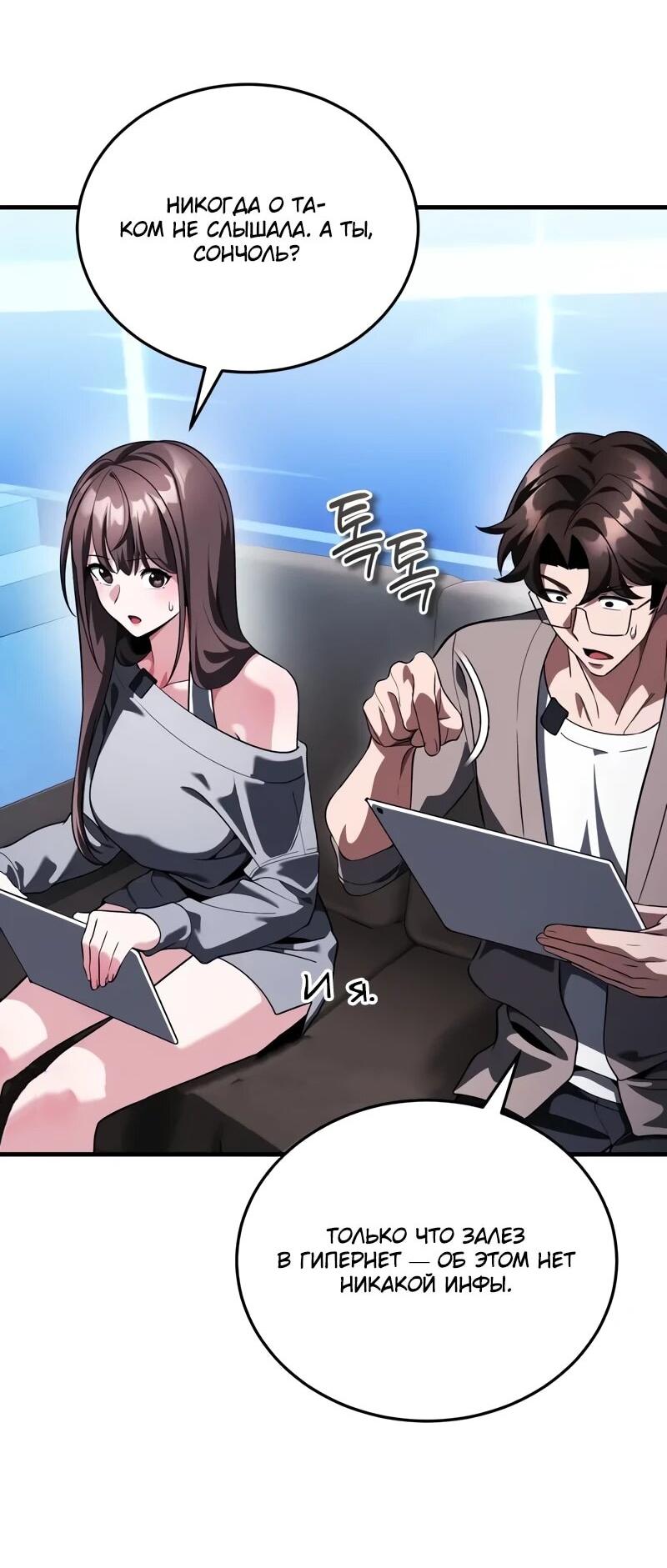 Read Стример с обратной планеты RU Manga Online