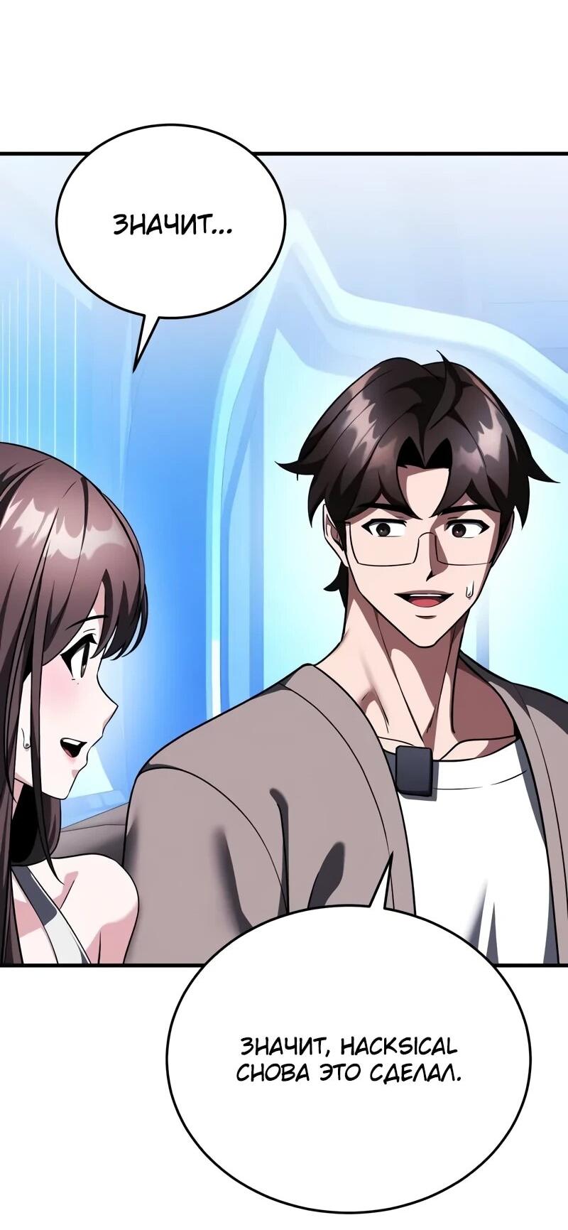 Read Стример с обратной планеты RU Manga Online