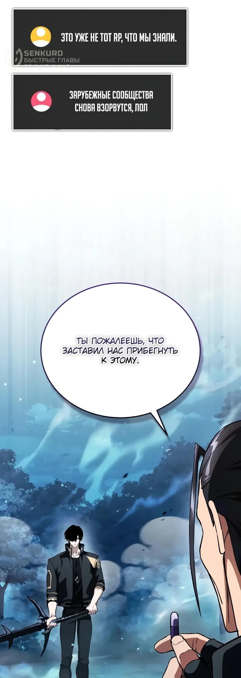 Read Стример с обратной планеты RU Manga Online