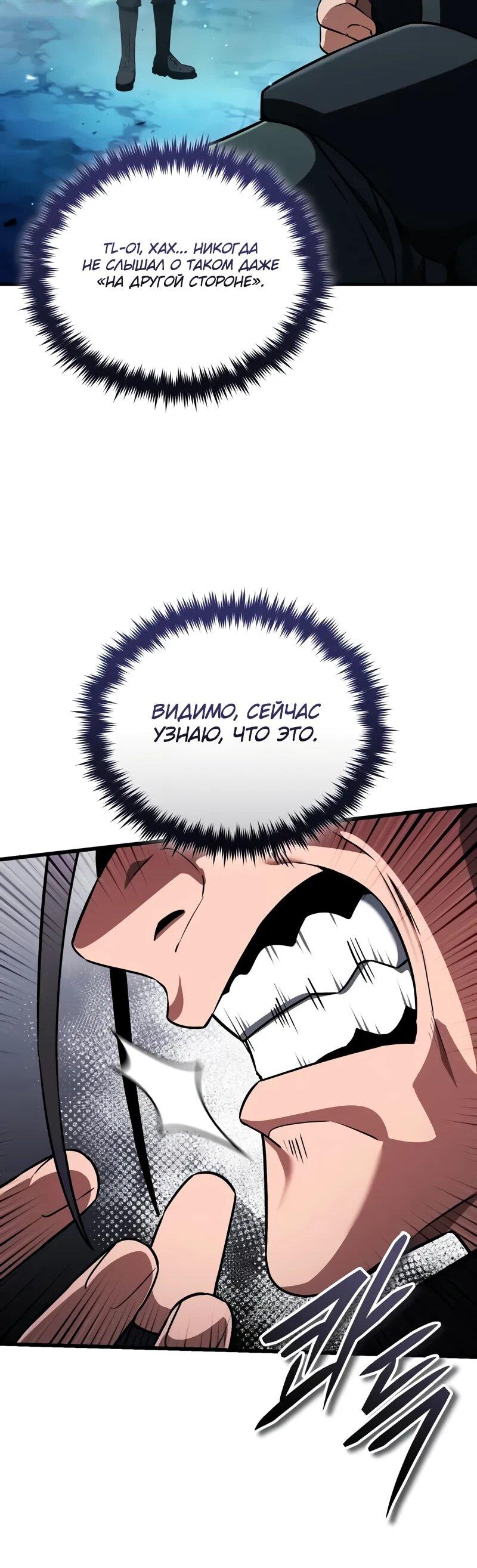 Read Стример с обратной планеты RU Manga Online