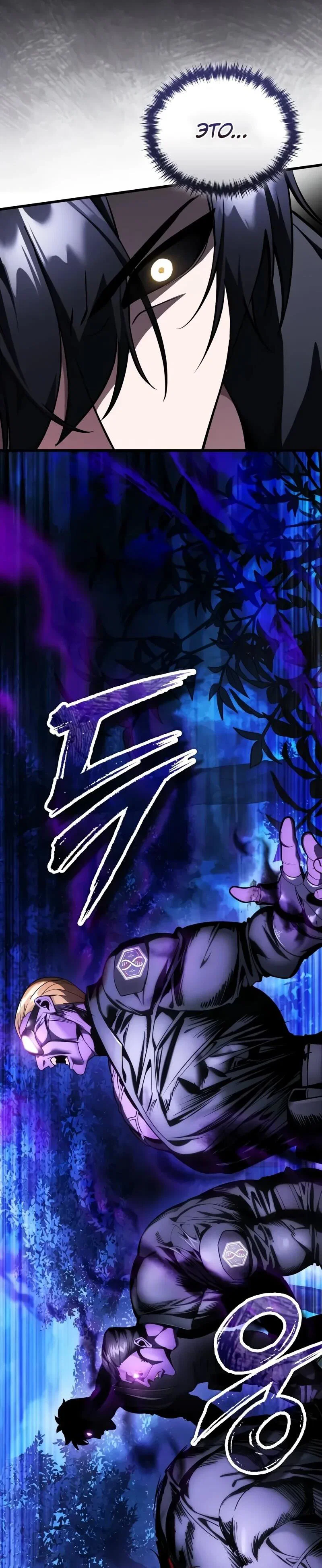 Read Стример с обратной планеты RU Manga Online