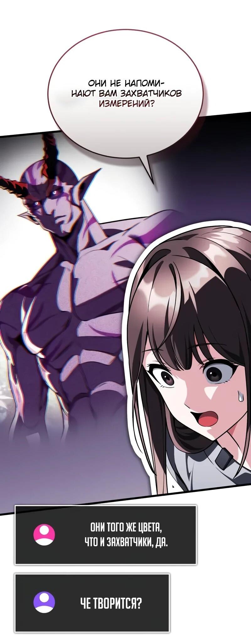 Read Стример с обратной планеты RU Manga Online