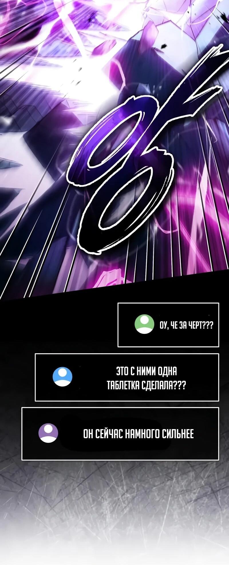 Read Стример с обратной планеты RU Manga Online