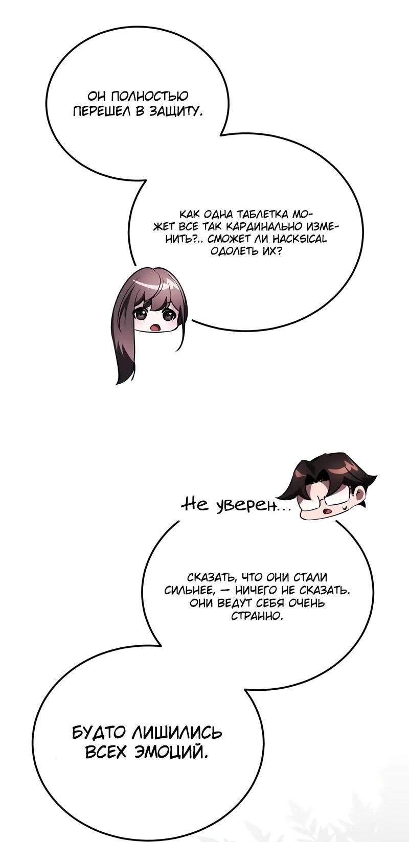 Read Стример с обратной планеты RU Manga Online