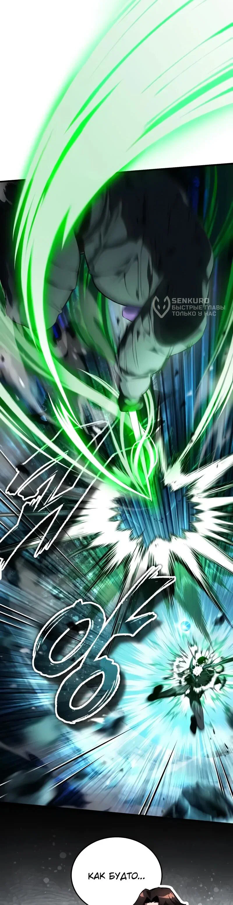 Read Стример с обратной планеты RU Manga Online
