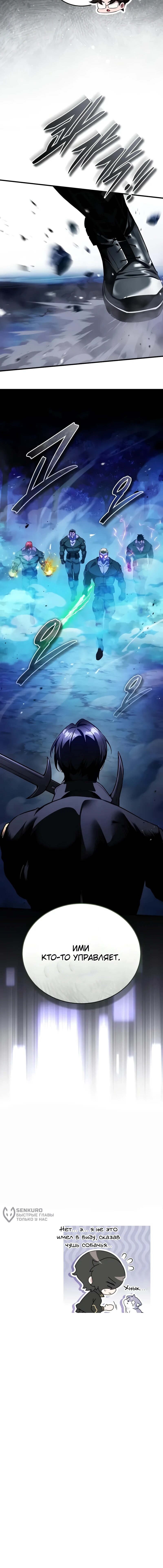 Read Стример с обратной планеты RU Manga Online