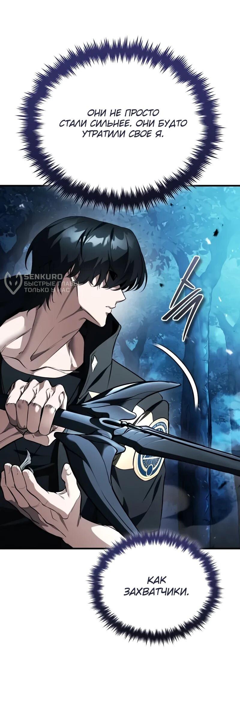 Read Стример с обратной планеты RU Manga Online
