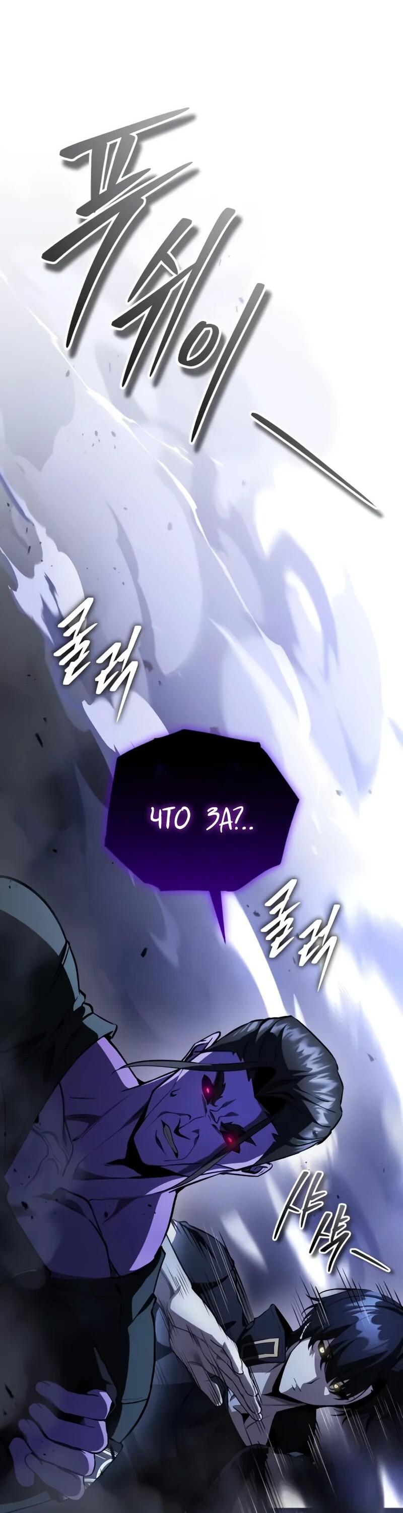 Read Стример с обратной планеты RU Manga Online